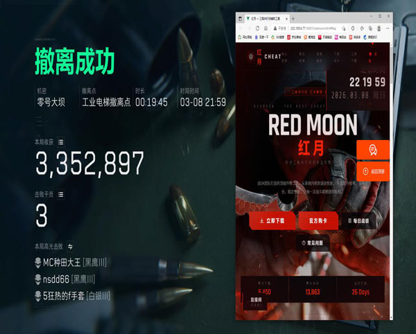 三角洲阿尔法辅助软件效果