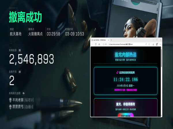 三角洲阿尔法辅助透视自瞄效果